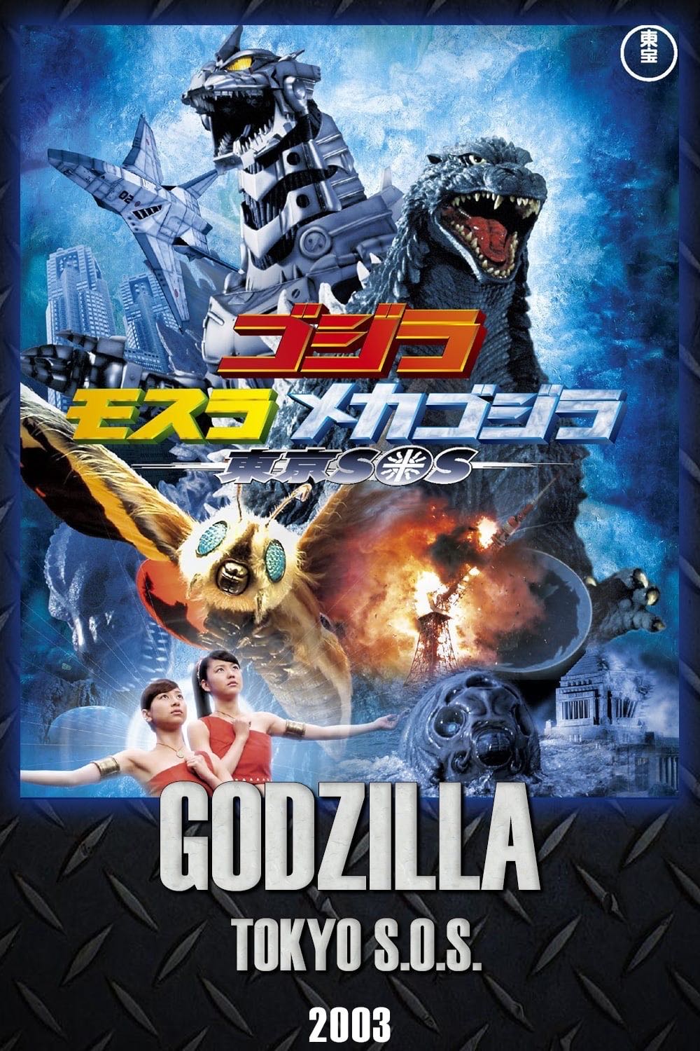 Godzilla: Tokyo S.O.S. DVD movie collectible [Barcode 043396076129] - Main Image 4