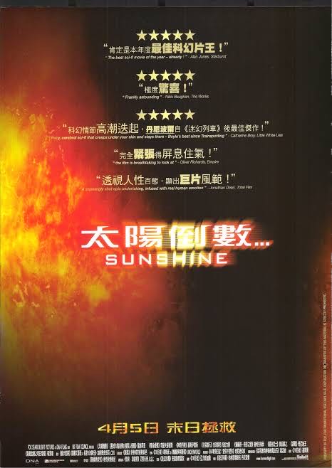 Sunshine DVD movie collectible [Barcode 9321337086422] - Main Image 4