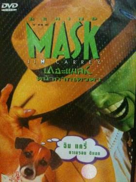 The Mask  movie collectible [Barcode 8854201006475] - Main Image 1