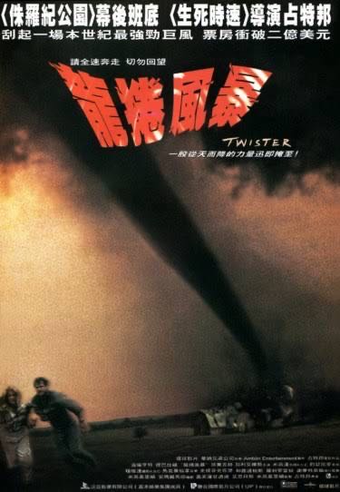 Twister DVD movie collectible [Barcode 3259190695221] - Main Image 4