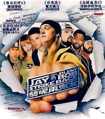 Jay and Silent Bob Strike Back DVD movie collectible [Barcode 9398520145037] - Main Image 4