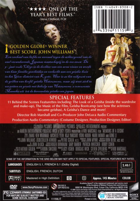 Memoirs of a Geisha DVD movie collectible [Barcode 043396179998] - Main Image 2