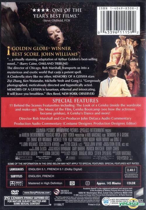 Memoirs Of A Geisha DVD movie collectible [Barcode 043396184251] - Main Image 2