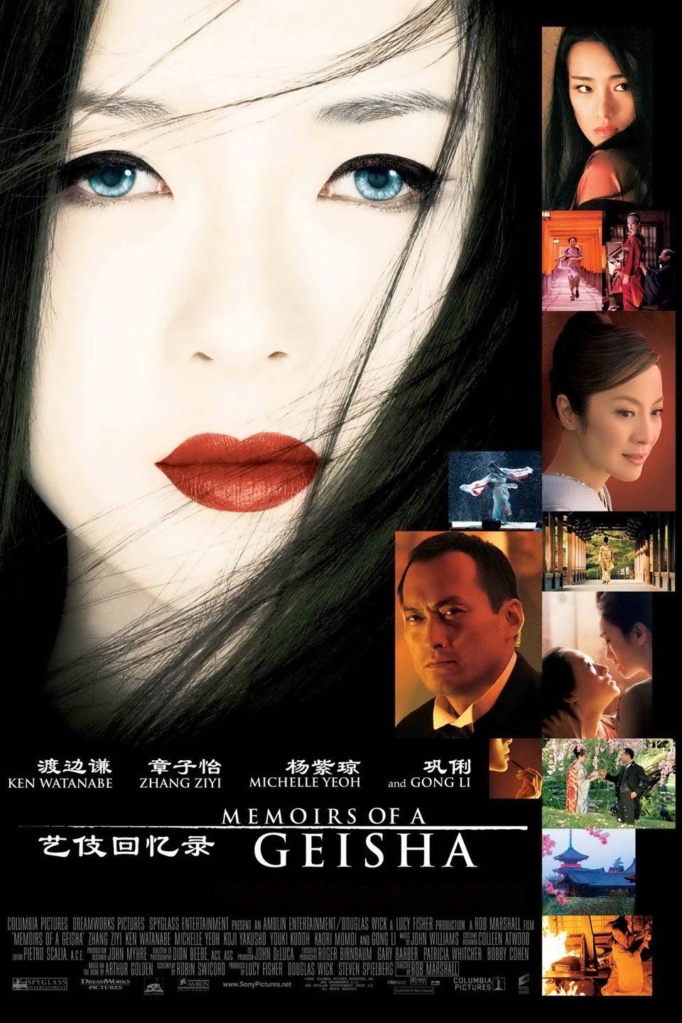 Memoirs of a Geisha Blu-ray movie collectible [Barcode 043396211278] - Main Image 4