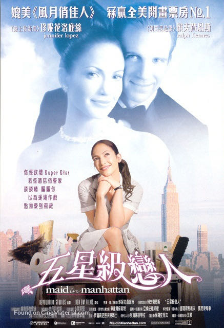 Maid in Manhattan DVD movie collectible [Barcode 9317731017230] - Main Image 3