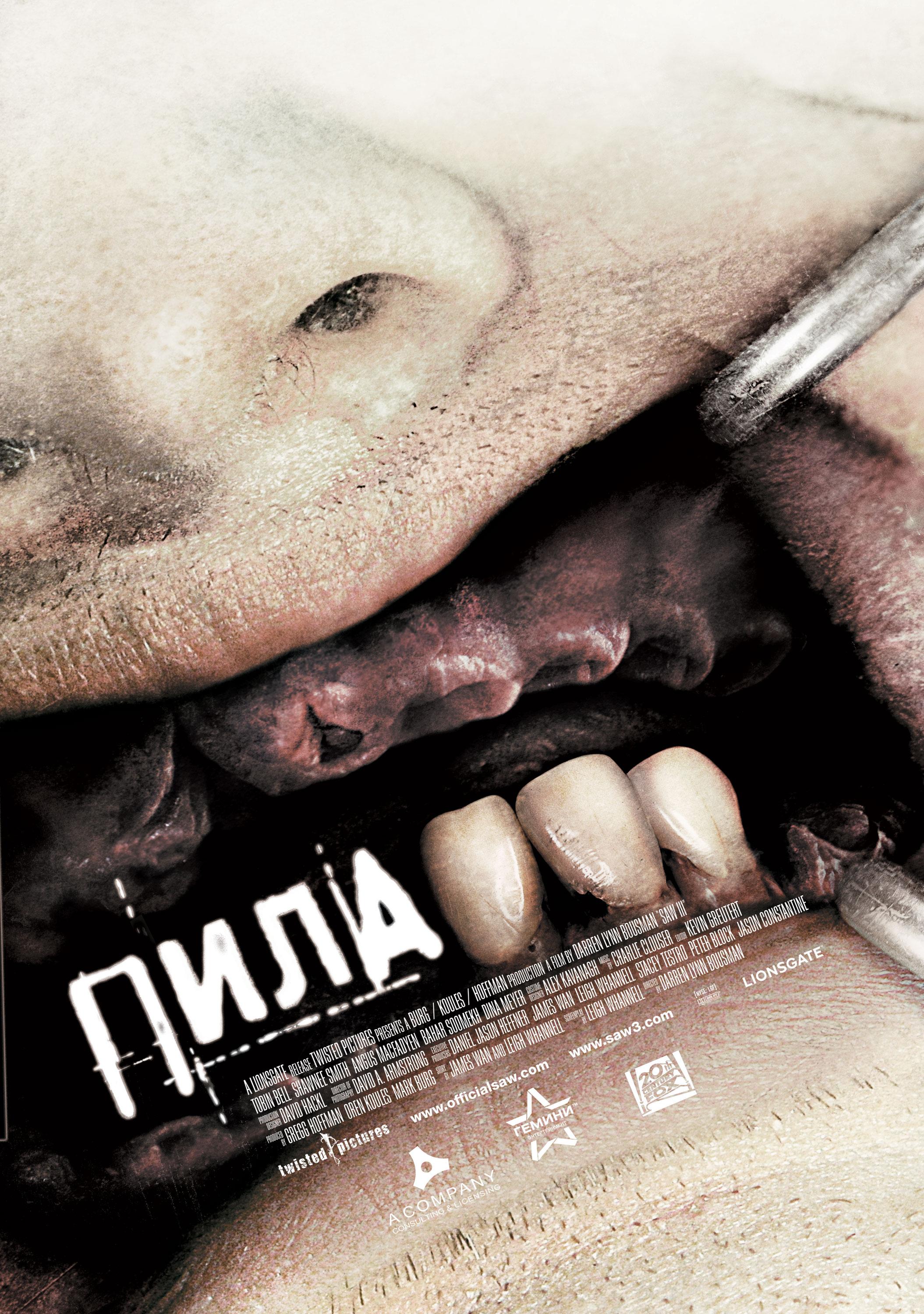 Saw III - Saw Complete Series Blu-ray movie collectible [Barcode 3322069948589] - Main Image 3