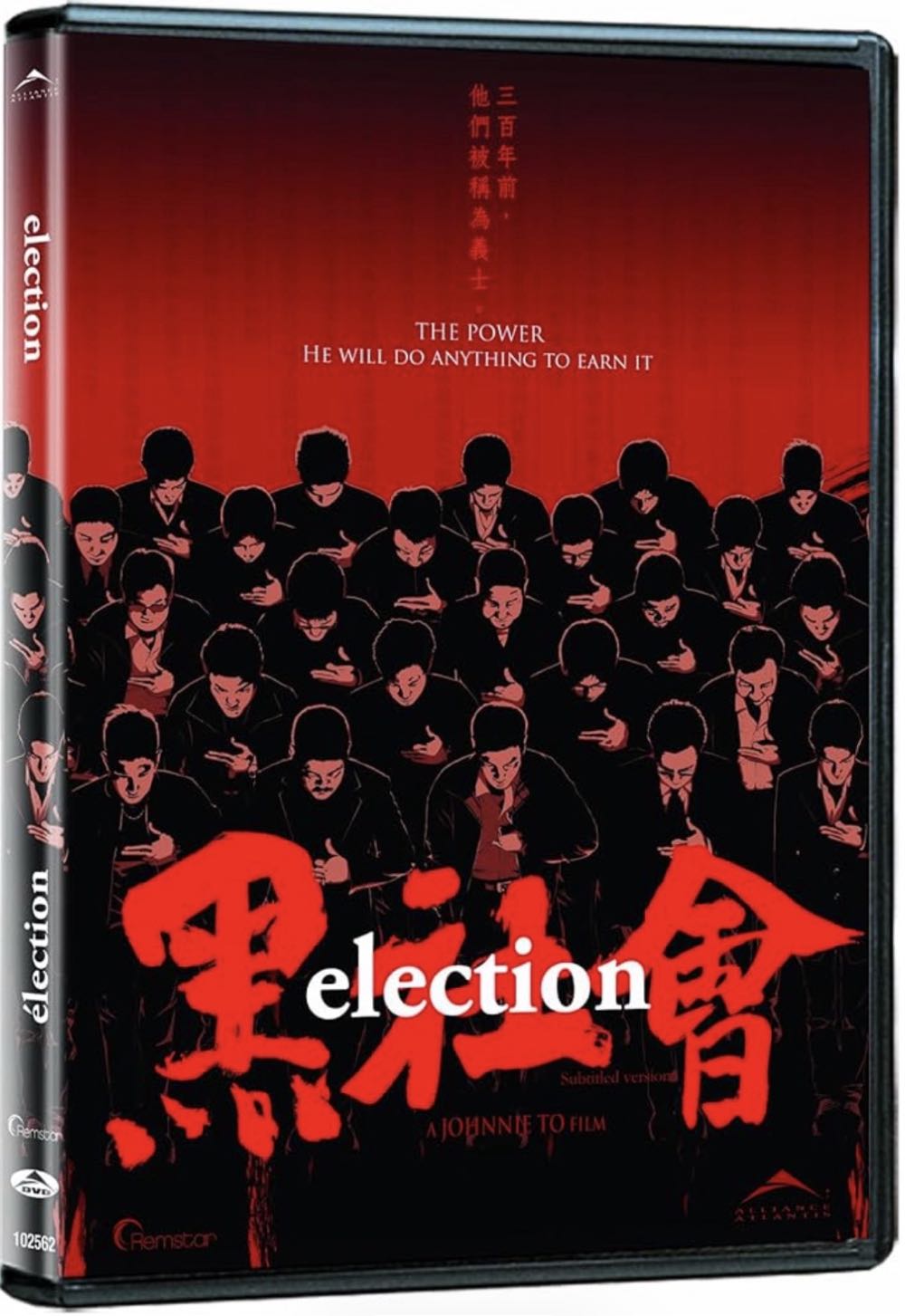 Election DVD movie collectible [Barcode 065935809401] - Main Image 2