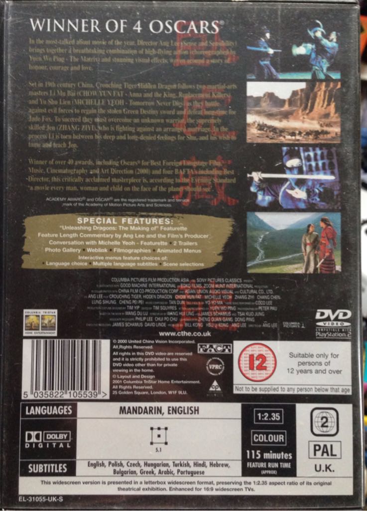 Crouching Tiger, Hidden Dragon DVD movie collectible [Barcode 05381265] - Main Image 2