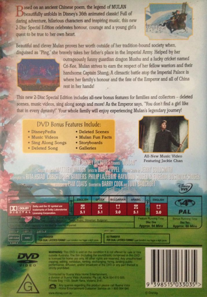 Mulan DVD movie collectible [Barcode 9398515033035] - Main Image 2