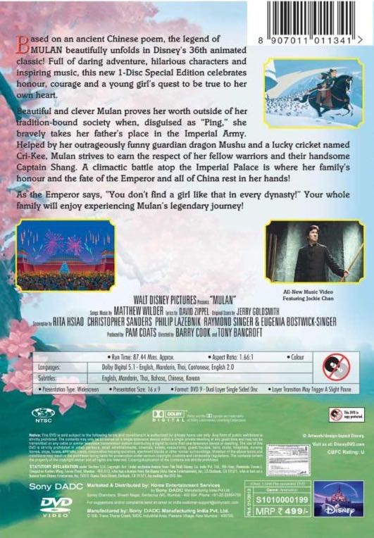 Mulan DVD movie collectible - Main Image 2