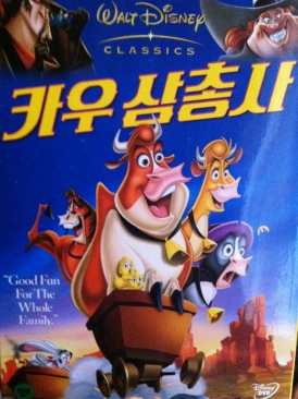 Home on the Range  movie collectible [Barcode 8801834521097] - Main Image 1