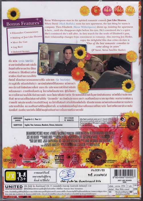 Just Like Heaven DVD movie collectible [Barcode 8717721880485] - Main Image 2