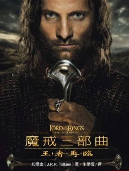The Lord of the Rings 3: The Return of the King (2003) DVD DVD movie collectible [Barcode 9398710417098] - Main Image 4
