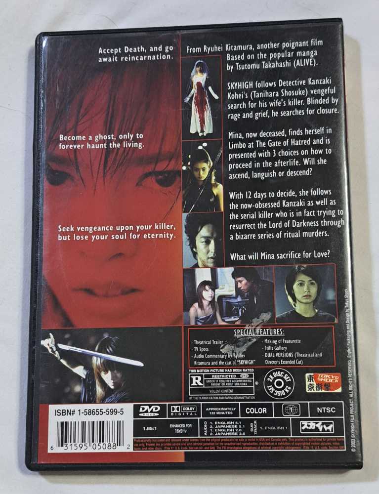 Sky High DVD movie collectible [Barcode 631595050882] - Main Image 2