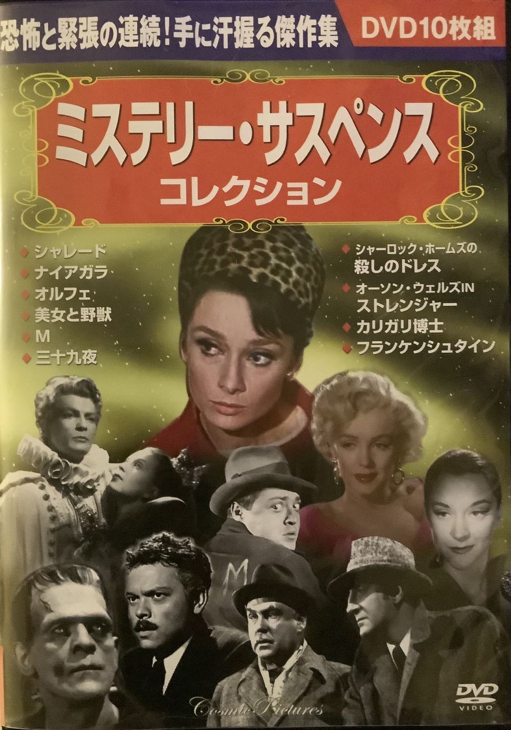 Charade DVD movie collectible [Barcode 025493071290] - Main Image 4