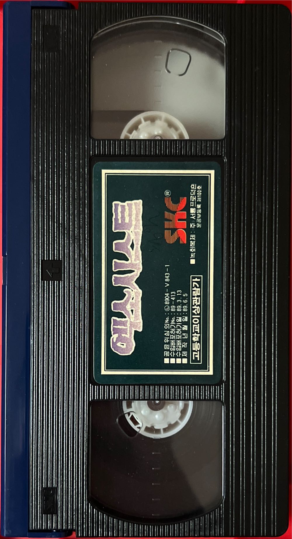 The Exorcist VHS movie collectible [Barcode 085391617631] - Main Image 4