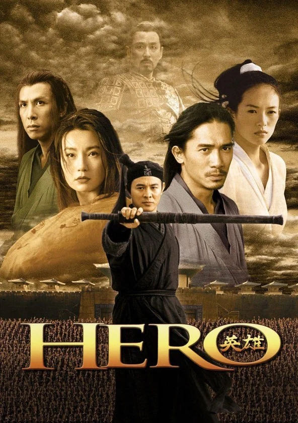 Hero Blu-ray movie collectible [Barcode 0031398137566] - Main Image 3