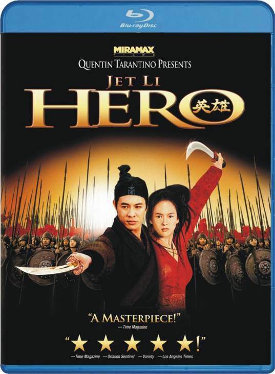 Hero Blu-ray movie collectible [Barcode 031398137566] - Main Image 2