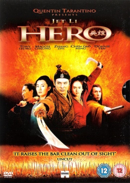 Hero Laser Disc movie collectible [Barcode 5017188816007] - Main Image 1