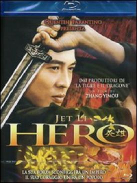 Hero (英雄)