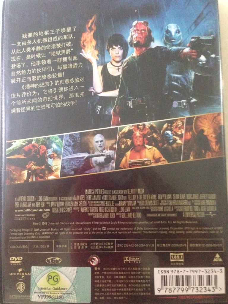 Hellboy II: The Golden Army DVD movie collectible [Barcode 9787799732343] - Main Image 2