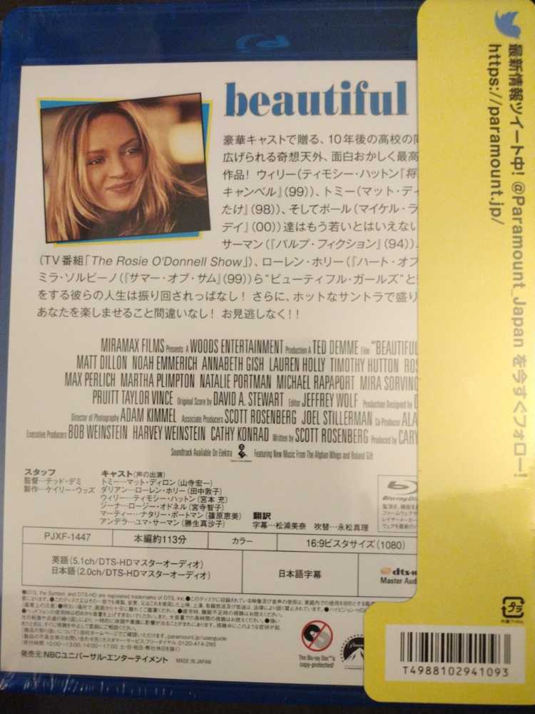 Beautiful Girls DVD movie collectible [Barcode 8411704960446] - Main Image 3