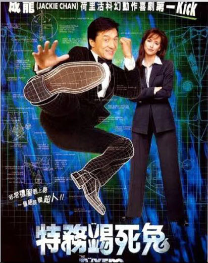 The Tuxedo DVD movie collectible [Barcode 667068833799] - Main Image 4