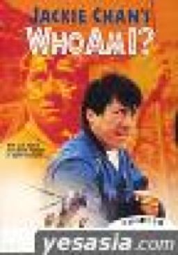 Who Am I? DVD movie collectible [Barcode 4988102722111] - Main Image 1