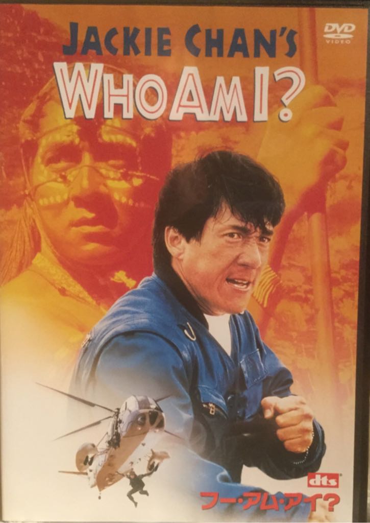 Jackie Chan’s Who Am I? DVD movie collectible [Barcode 4988135592170] - Main Image 1