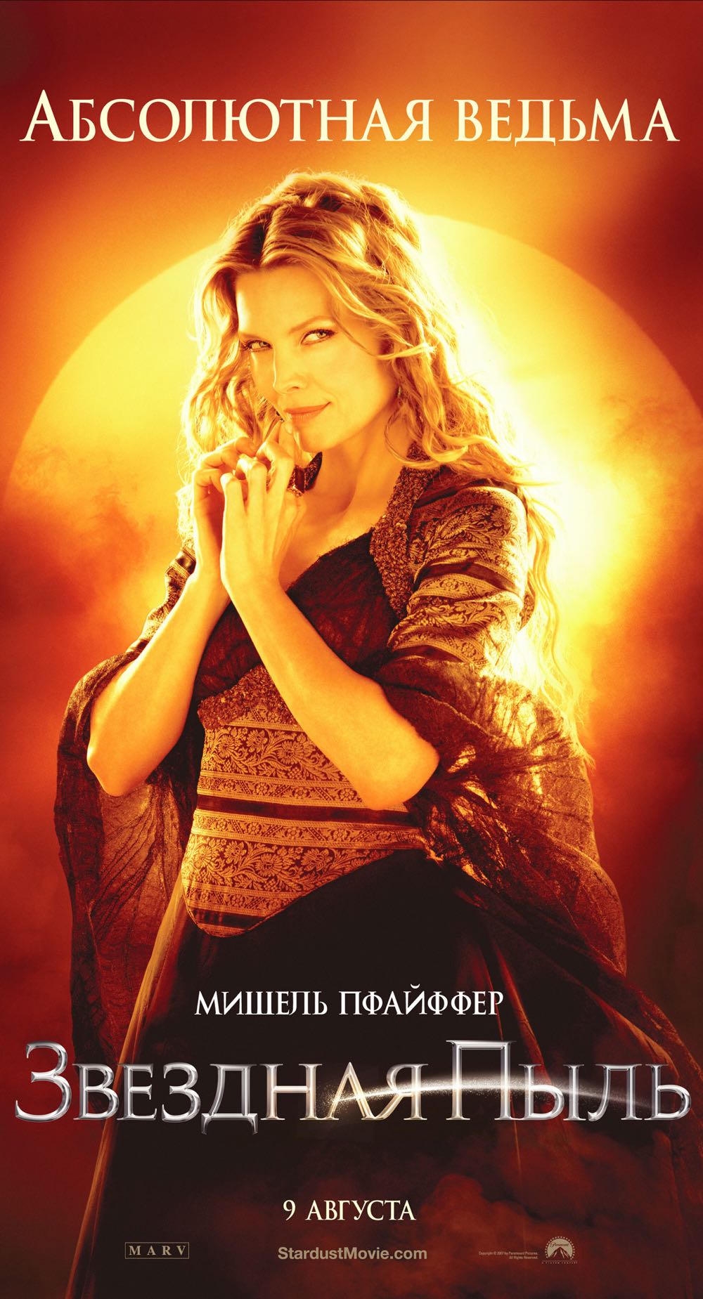 Stardust Blu-ray movie collectible [Barcode 9324915035980] - Main Image 4