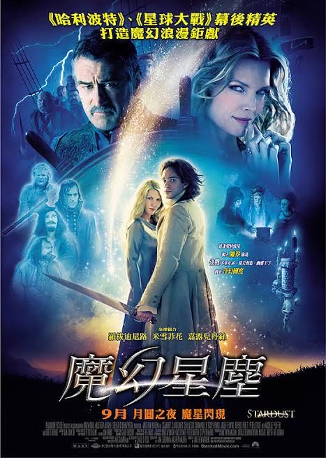 Stardust DVD movie collectible [Barcode 9324915071933] - Main Image 4