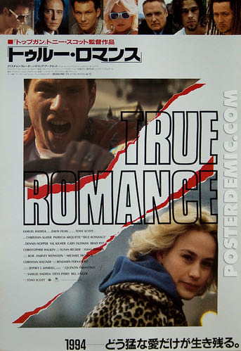 True Romance DVD movie collectible [Barcode 88314679] - Main Image 3