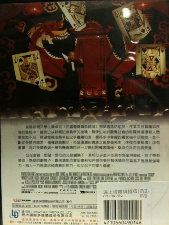 Scoop DVD movie collectible [Barcode 025193121325] - Main Image 2