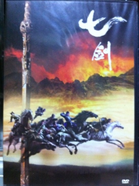 Sense and Sensibility