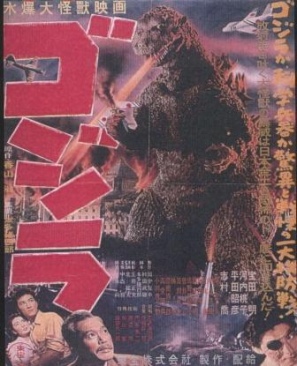 Godzilla Blu-ray movie collectible [Barcode 7319980034558] - Main Image 1