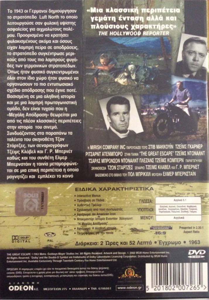 Great Escape, The DVD movie collectible [Barcode 065200008287] - Main Image 2