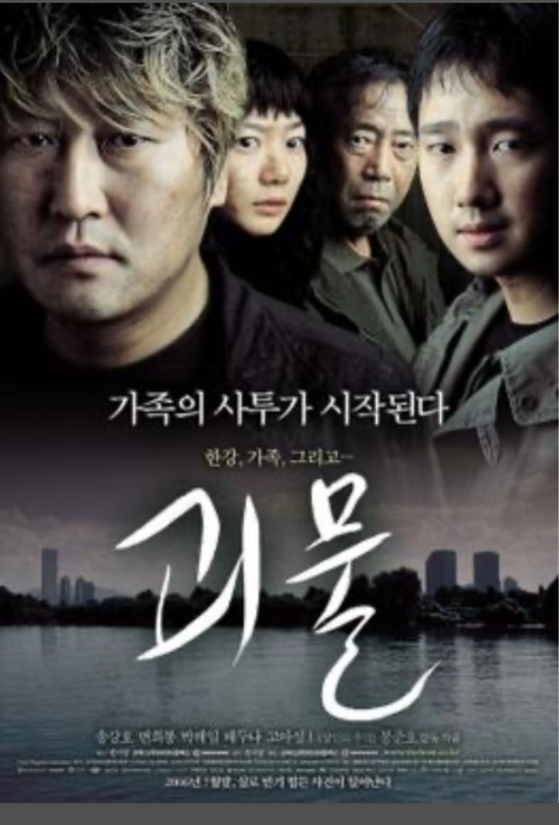 The Host DVD movie collectible [Barcode 3384442121422] - Main Image 2