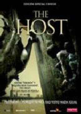 The Host  movie collectible [Barcode 8420172050382] - Main Image 1