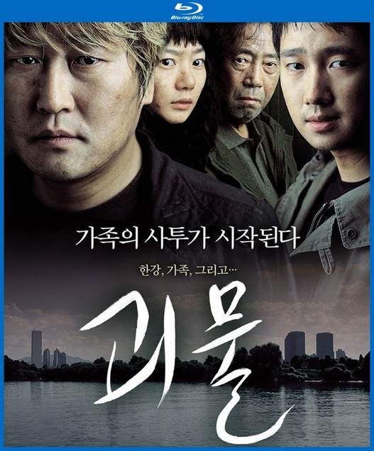 The Host Blu-ray movie collectible - Main Image 2