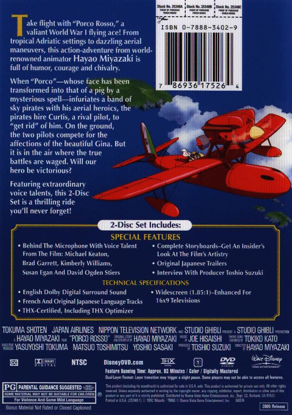Porco Rosso DVD movie collectible [Barcode 786936175264] - Main Image 2