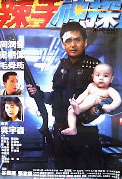 Hard Boiled Digital Copy movie collectible - Main Image 1