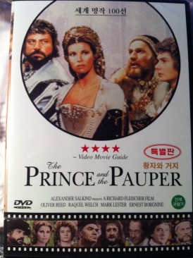 The Prince and the Pauper DVD movie collectible [Barcode 8809097754306] - Main Image 1