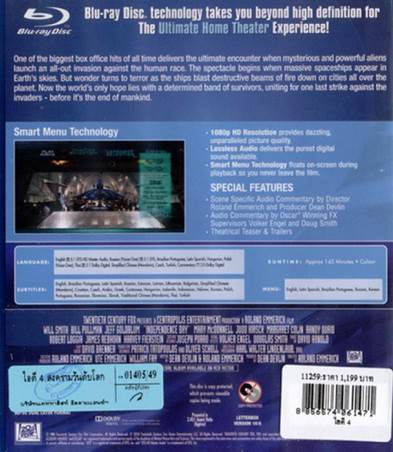 Independence Day VHS movie collectible [Barcode 024543822042] - Main Image 2
