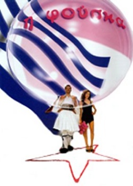 The Day After Tomorrow