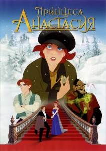 Anastasia Digital Copy movie collectible [Barcode 024543889137] - Main Image 1