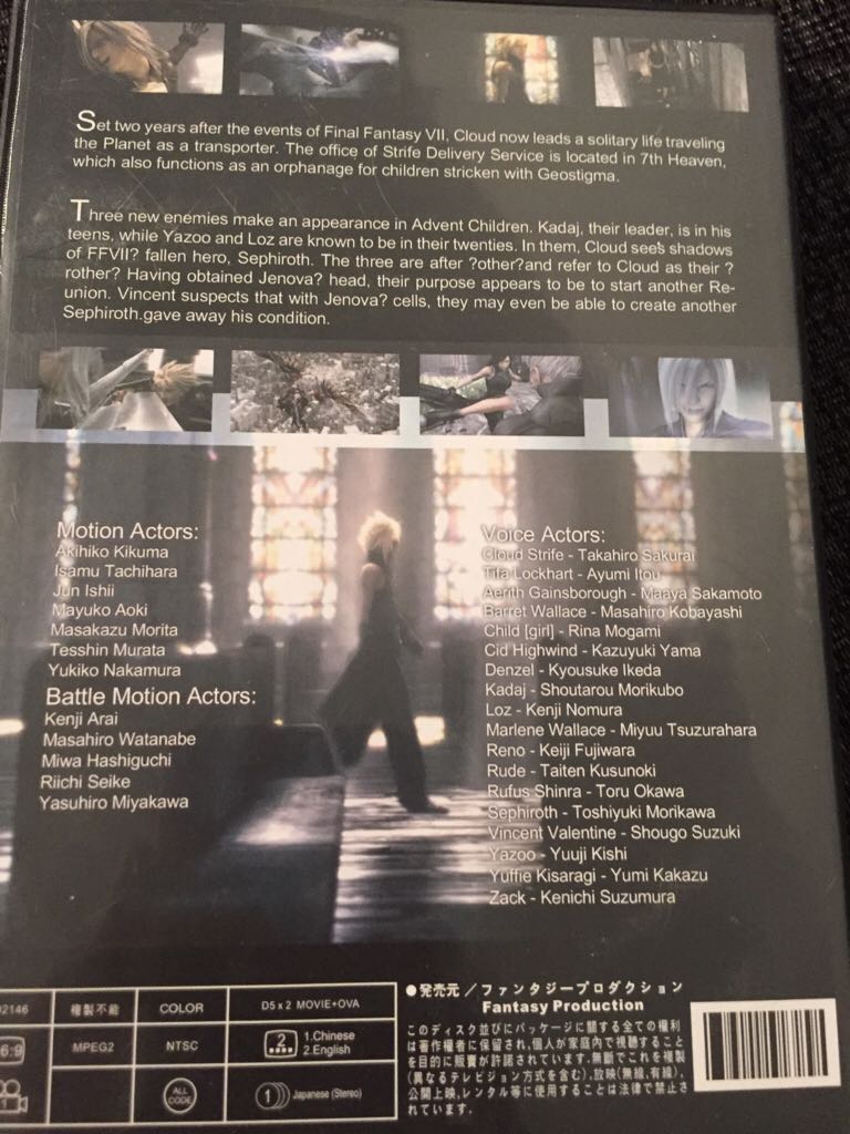 Final Fantasy VII: Advent Children - 2-Disc Special Edition DVD movie collectible [Barcode 5051162180616] - Main Image 2