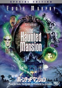 The Haunted Mansion DVD movie collectible [Barcode 5017188812603] - Main Image 1