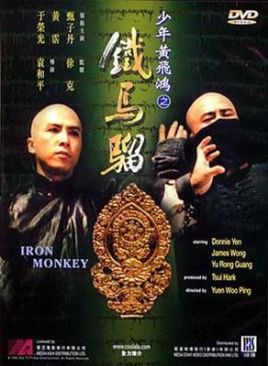 Iron Monkey DVD movie collectible [Barcode 4895017000640] - Main Image 1