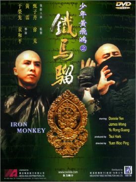 Iron Monkey  movie collectible [Barcode 895017000640] - Main Image 1