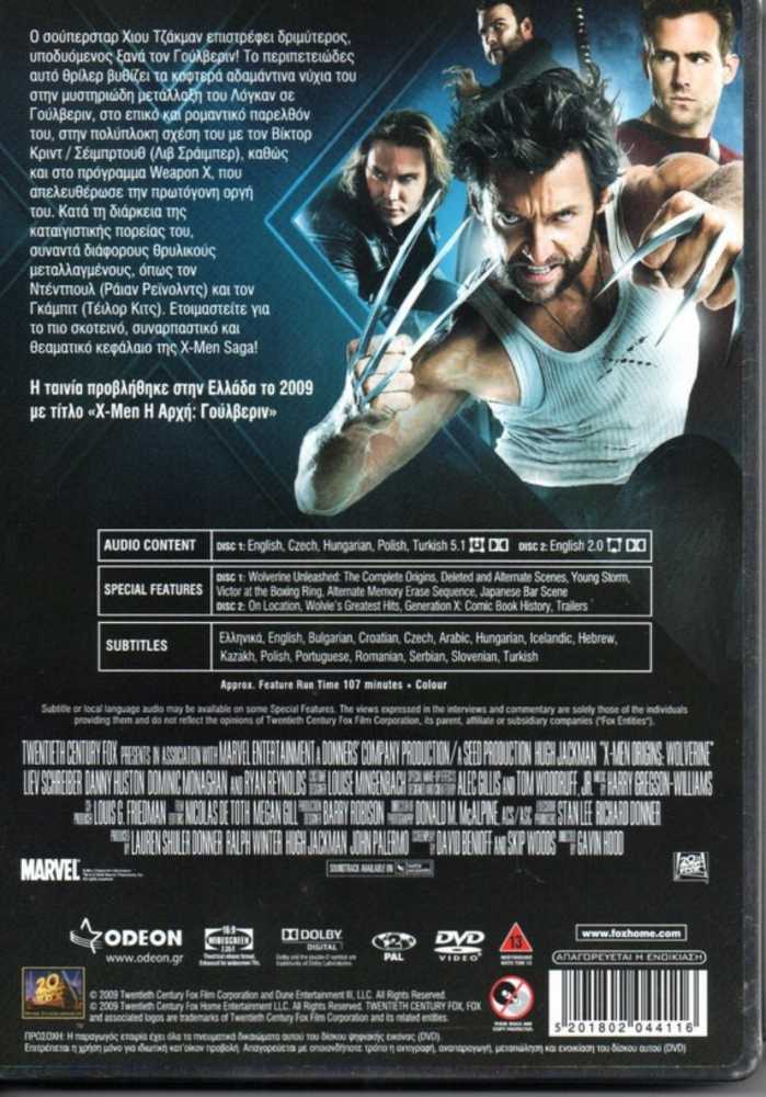 X-Men Origins: Wolverine DVD movie collectible [Barcode 9321337112930] - Main Image 2